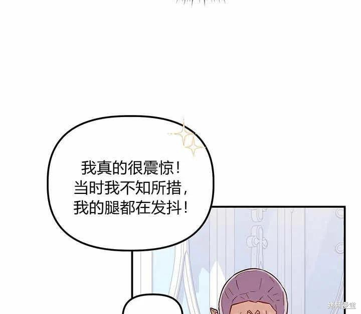 《幸运还是不幸》漫画最新章节第28话免费下拉式在线观看章节第【115】张图片