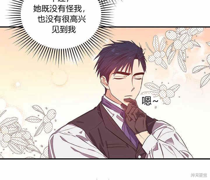 《幸运还是不幸》漫画最新章节第18话免费下拉式在线观看章节第【71】张图片