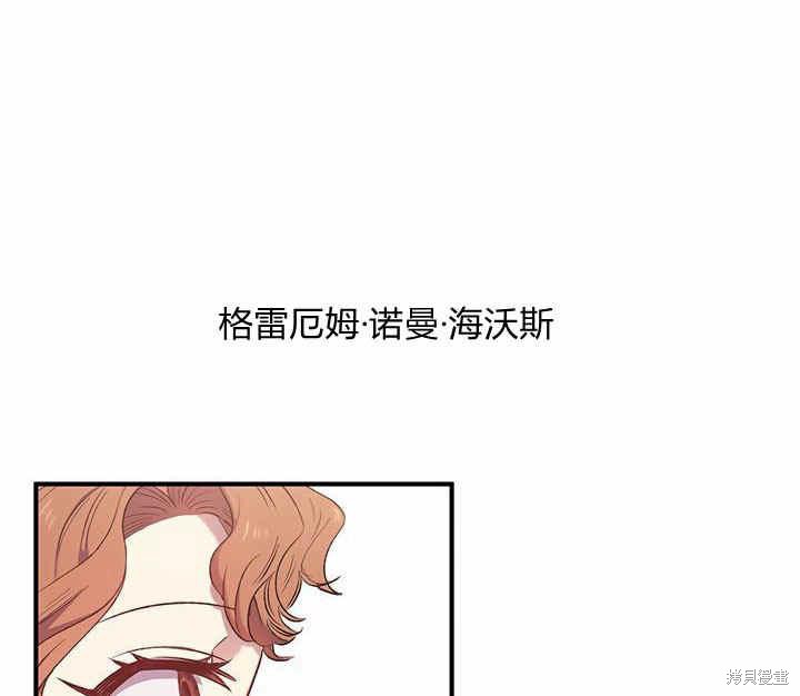 《幸运还是不幸》漫画最新章节第7话免费下拉式在线观看章节第【67】张图片