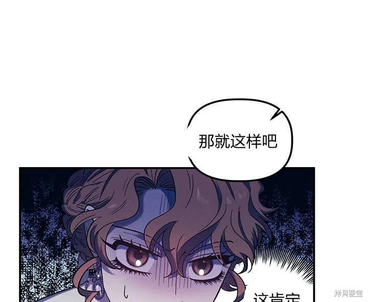 《幸运还是不幸》漫画最新章节第33话免费下拉式在线观看章节第【86】张图片