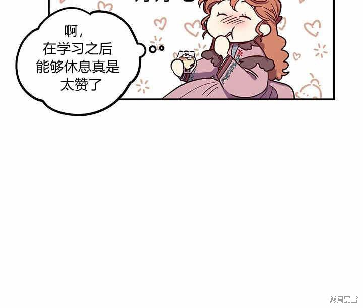 《幸运还是不幸》漫画最新章节第25话免费下拉式在线观看章节第【39】张图片