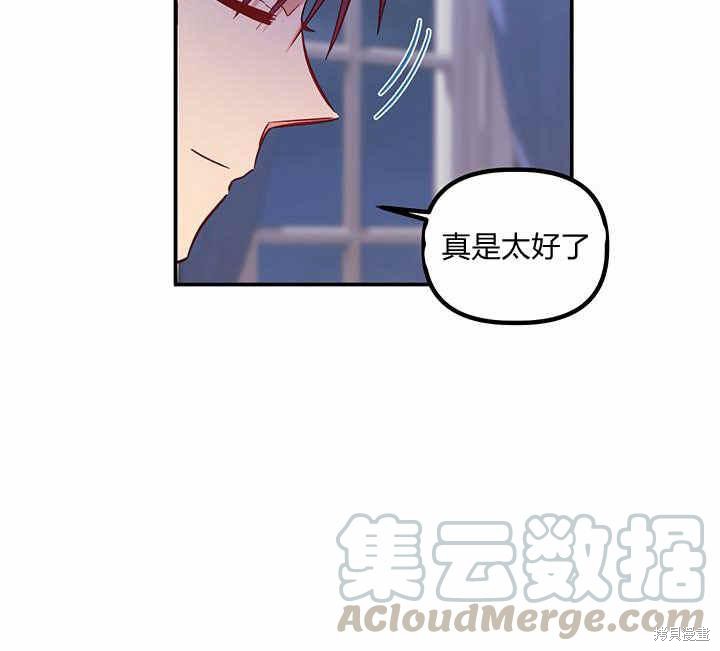 《幸运还是不幸》漫画最新章节第24话免费下拉式在线观看章节第【21】张图片