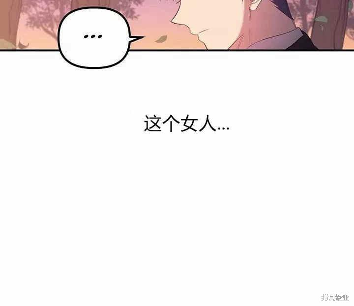 《幸运还是不幸》漫画最新章节第12话免费下拉式在线观看章节第【132】张图片