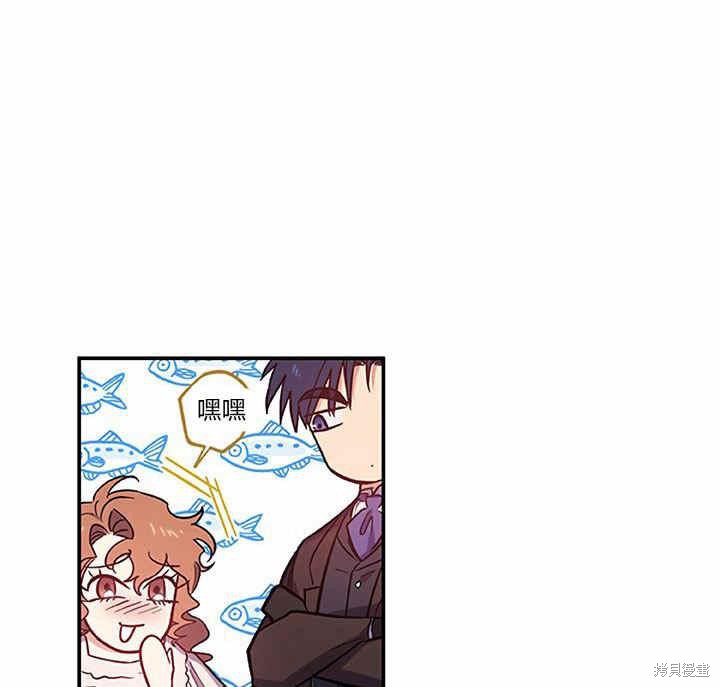 《幸运还是不幸》漫画最新章节第23话免费下拉式在线观看章节第【44】张图片