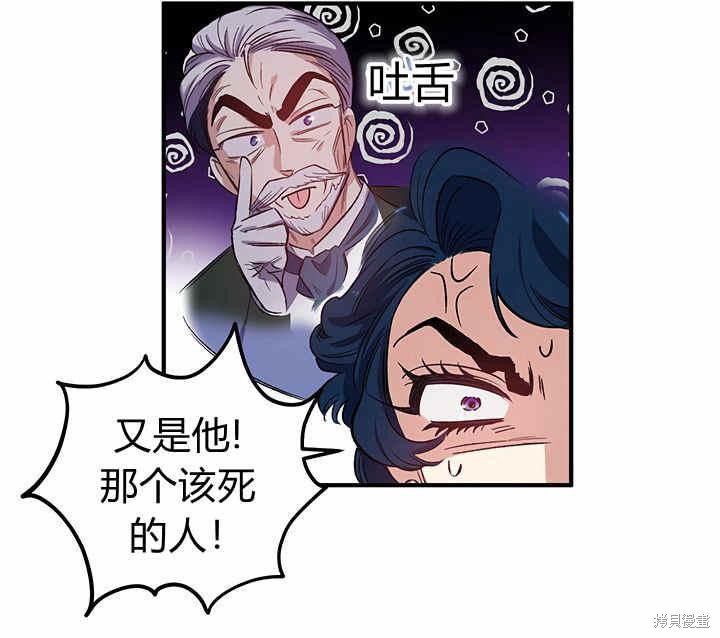 《幸运还是不幸》漫画最新章节第19话免费下拉式在线观看章节第【33】张图片