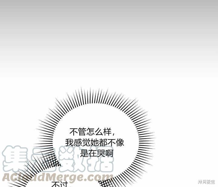 《幸运还是不幸》漫画最新章节第18话免费下拉式在线观看章节第【70】张图片