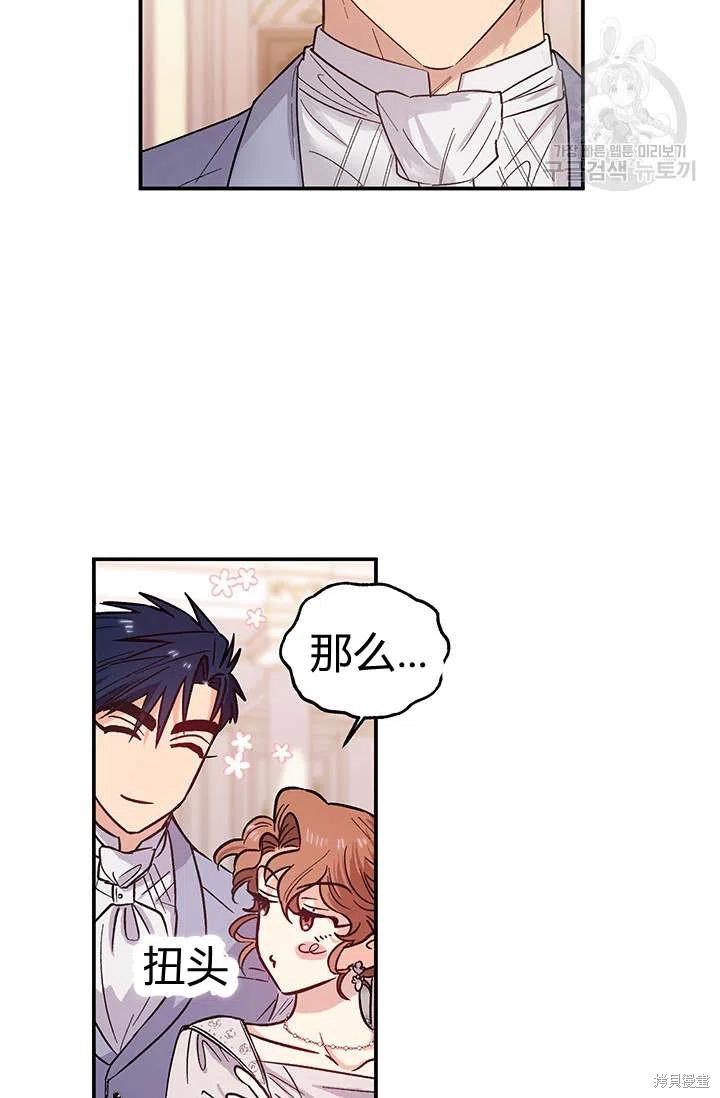 《幸运还是不幸》漫画最新章节第34话免费下拉式在线观看章节第【9】张图片