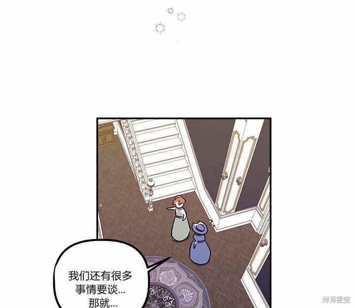 《幸运还是不幸》漫画最新章节第21话免费下拉式在线观看章节第【96】张图片