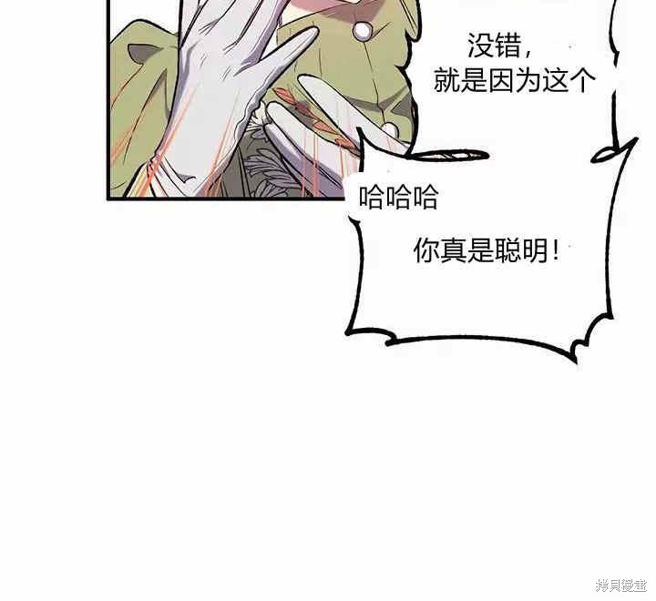 《幸运还是不幸》漫画最新章节第12话免费下拉式在线观看章节第【100】张图片