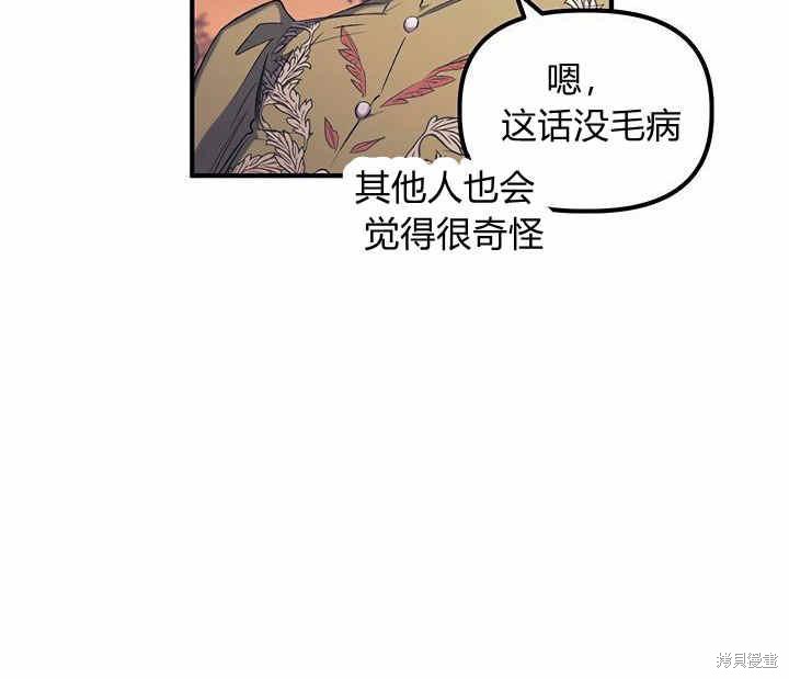 《幸运还是不幸》漫画最新章节第13话免费下拉式在线观看章节第【127】张图片