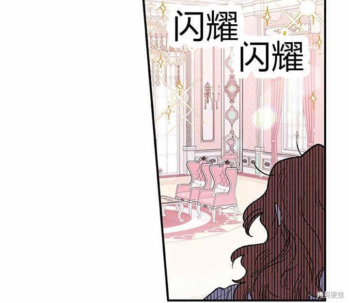 《幸运还是不幸》漫画最新章节第17话免费下拉式在线观看章节第【23】张图片