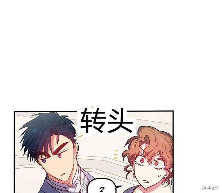 《幸运还是不幸》漫画最新章节第33话免费下拉式在线观看章节第【71】张图片