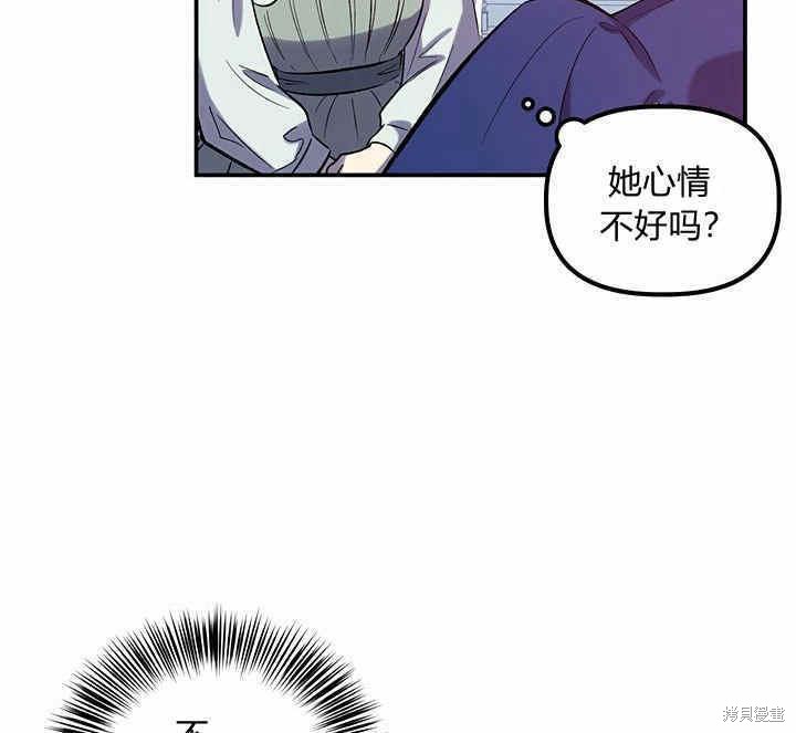 《幸运还是不幸》漫画最新章节第20话免费下拉式在线观看章节第【52】张图片