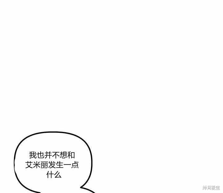 《幸运还是不幸》漫画最新章节第7话免费下拉式在线观看章节第【22】张图片