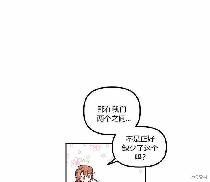 《幸运还是不幸》漫画最新章节第9话免费下拉式在线观看章节第【7】张图片