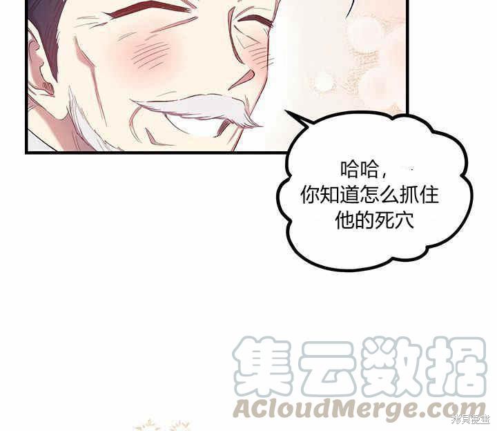 《幸运还是不幸》漫画最新章节第10话免费下拉式在线观看章节第【135】张图片