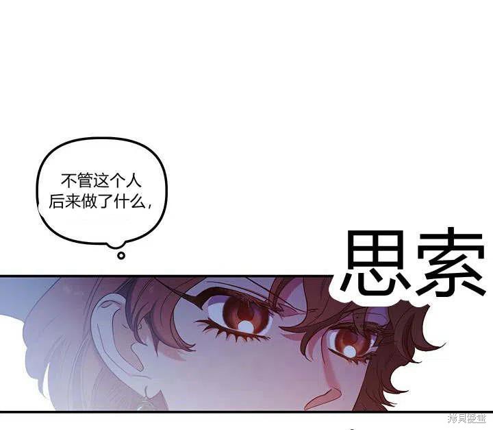 《幸运还是不幸》漫画最新章节第29话免费下拉式在线观看章节第【43】张图片