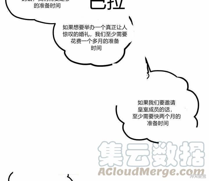 《幸运还是不幸》漫画最新章节第11话免费下拉式在线观看章节第【61】张图片