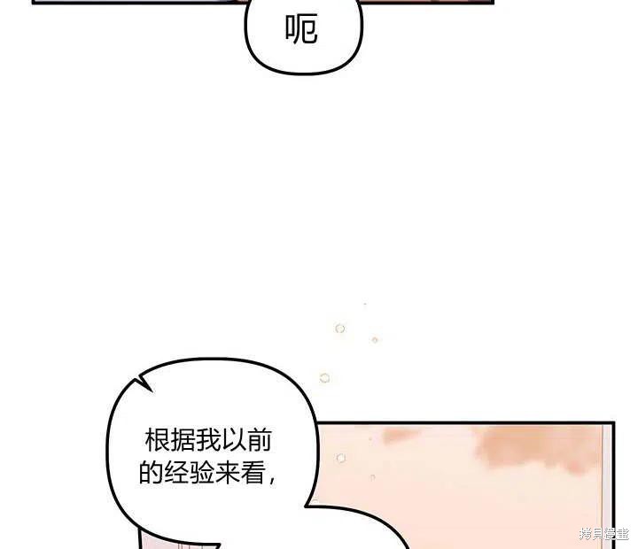 《幸运还是不幸》漫画最新章节第31话免费下拉式在线观看章节第【46】张图片