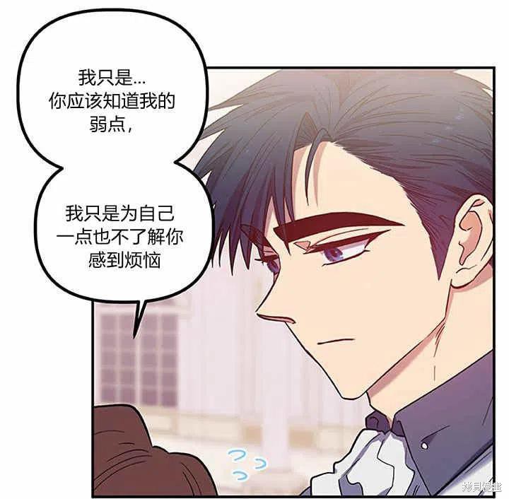 《幸运还是不幸》漫画最新章节第27话免费下拉式在线观看章节第【56】张图片