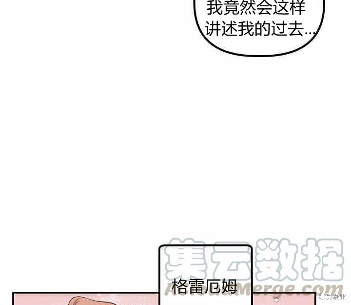 《幸运还是不幸》漫画最新章节第21话免费下拉式在线观看章节第【70】张图片