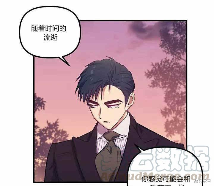 《幸运还是不幸》漫画最新章节第12话免费下拉式在线观看章节第【106】张图片