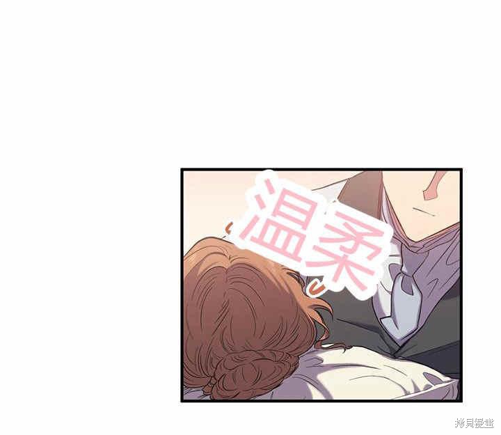 《幸运还是不幸》漫画最新章节第16话免费下拉式在线观看章节第【88】张图片