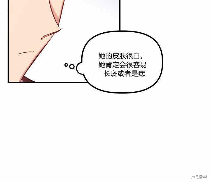 《幸运还是不幸》漫画最新章节第13话免费下拉式在线观看章节第【33】张图片