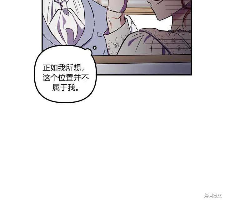 《幸运还是不幸》漫画最新章节第31话免费下拉式在线观看章节第【35】张图片