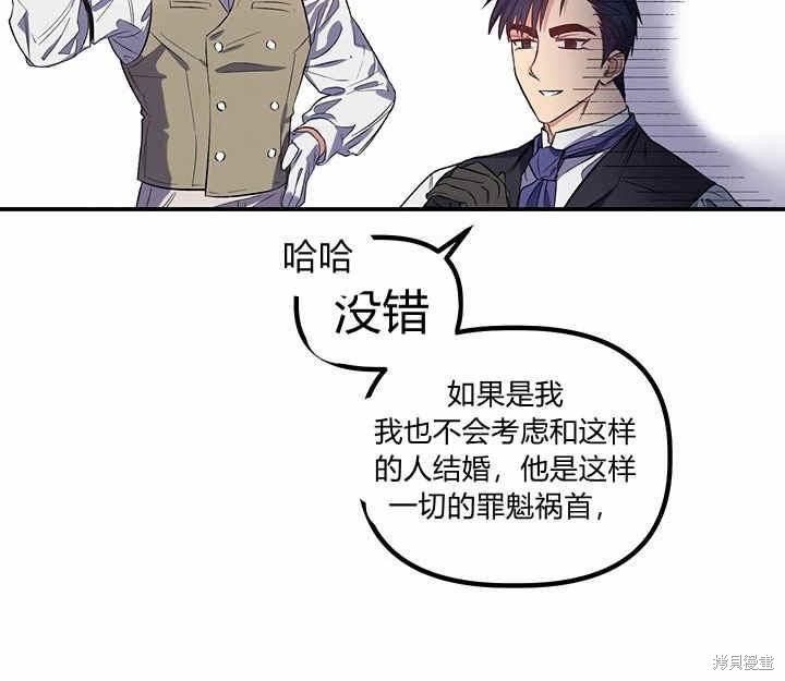 《幸运还是不幸》漫画最新章节第18话免费下拉式在线观看章节第【79】张图片