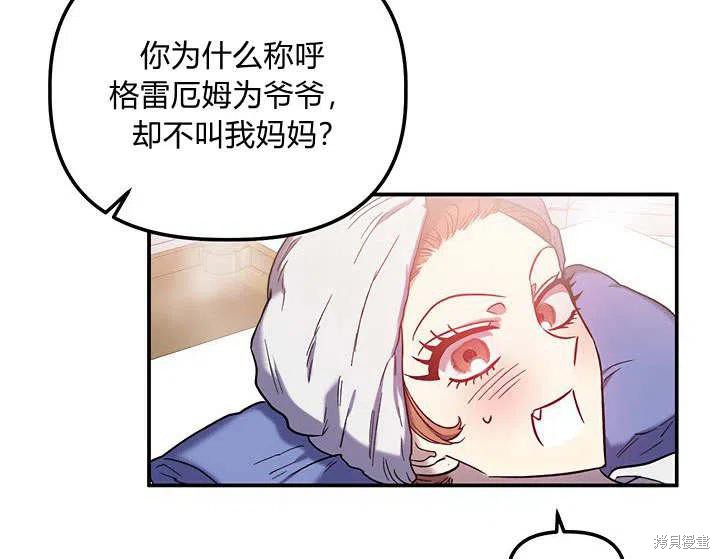 《幸运还是不幸》漫画最新章节第30话免费下拉式在线观看章节第【75】张图片