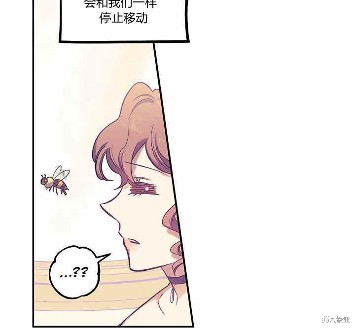 《幸运还是不幸》漫画最新章节第16话免费下拉式在线观看章节第【120】张图片