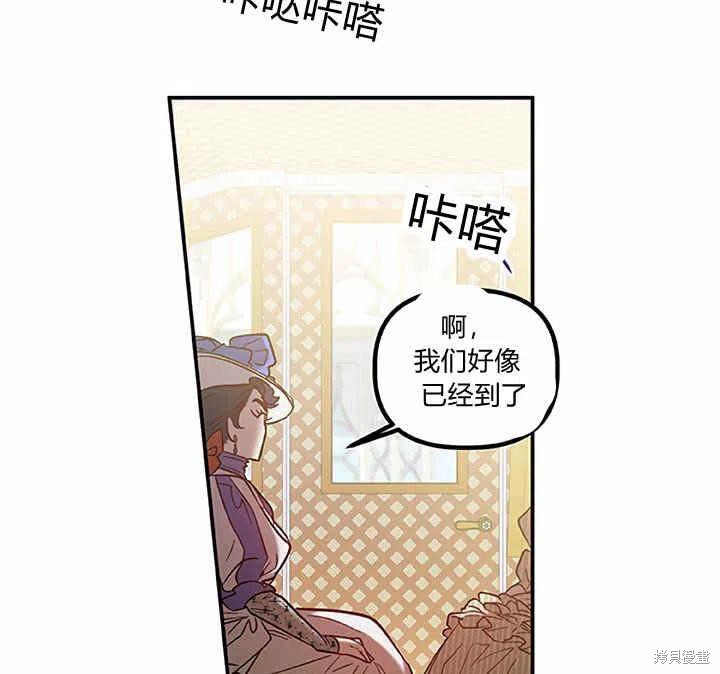 《幸运还是不幸》漫画最新章节第27话免费下拉式在线观看章节第【103】张图片