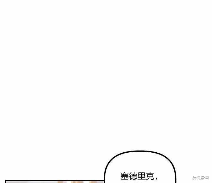 《幸运还是不幸》漫画最新章节第15话免费下拉式在线观看章节第【108】张图片