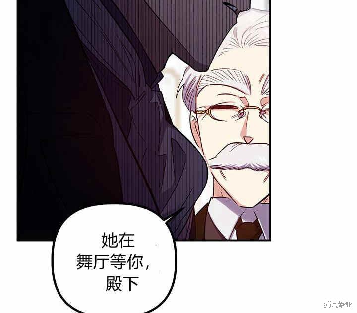 《幸运还是不幸》漫画最新章节第25话免费下拉式在线观看章节第【102】张图片