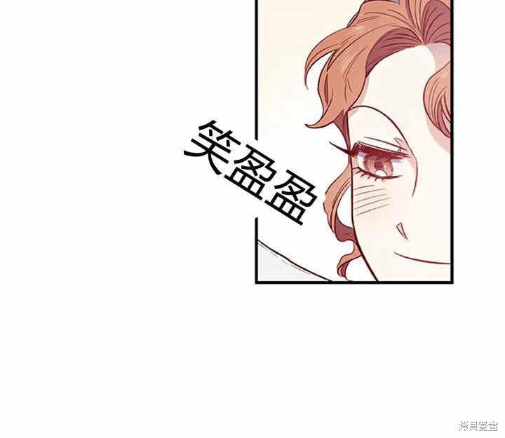 《幸运还是不幸》漫画最新章节第17话免费下拉式在线观看章节第【92】张图片