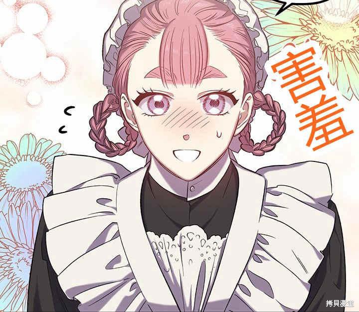 《幸运还是不幸》漫画最新章节第16话免费下拉式在线观看章节第【112】张图片