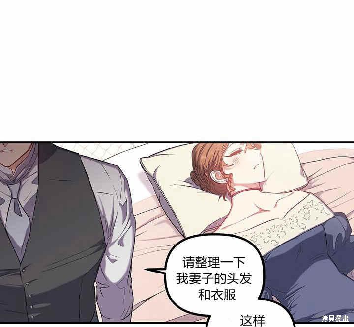 《幸运还是不幸》漫画最新章节第16话免费下拉式在线观看章节第【114】张图片