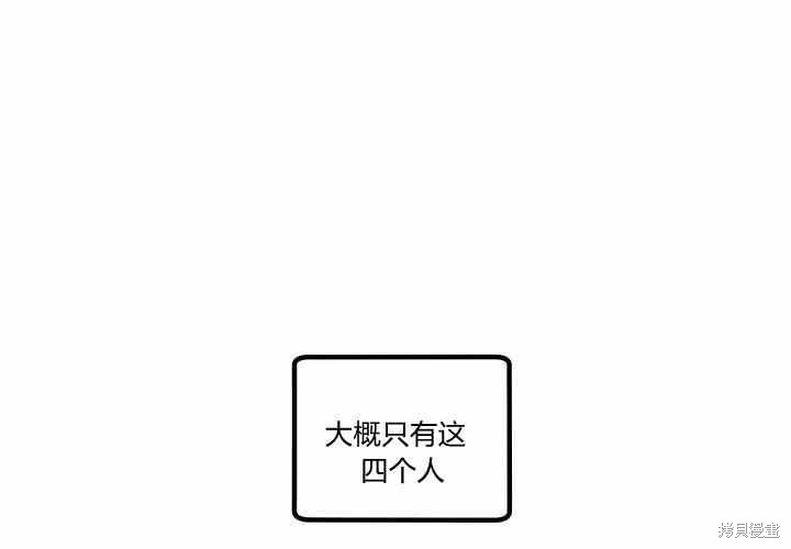 《幸运还是不幸》漫画最新章节第14话免费下拉式在线观看章节第【113】张图片