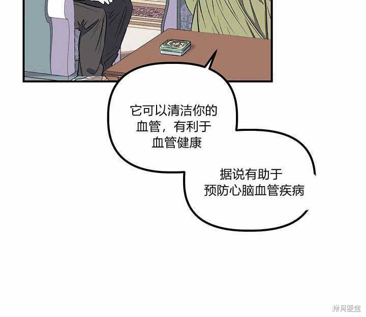 《幸运还是不幸》漫画最新章节第10话免费下拉式在线观看章节第【57】张图片