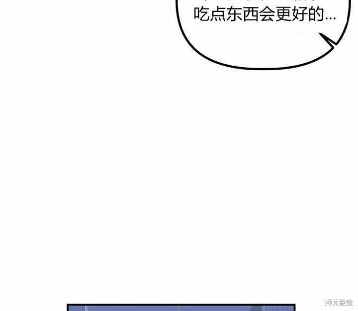 《幸运还是不幸》漫画最新章节第24话免费下拉式在线观看章节第【35】张图片