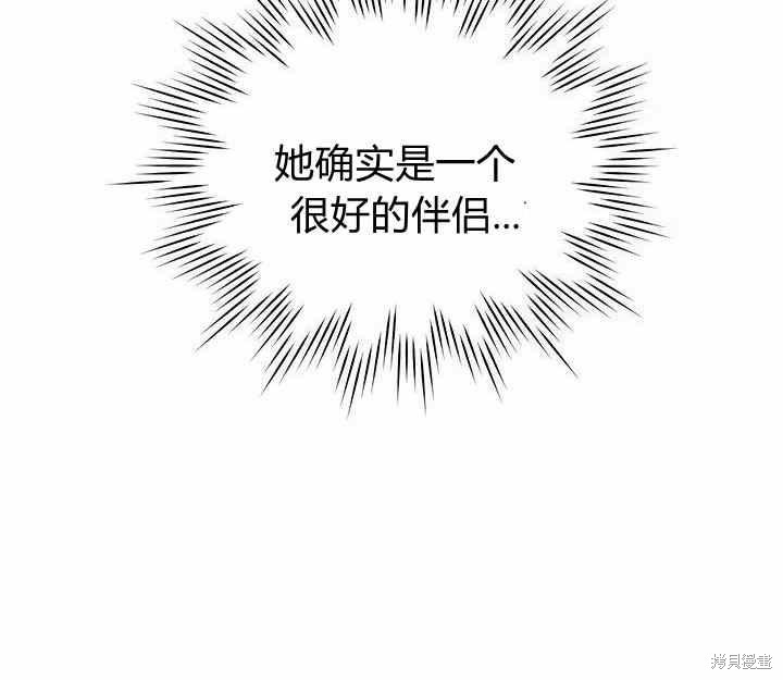 《幸运还是不幸》漫画最新章节第12话免费下拉式在线观看章节第【38】张图片