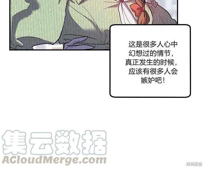 《幸运还是不幸》漫画最新章节第29话免费下拉式在线观看章节第【61】张图片