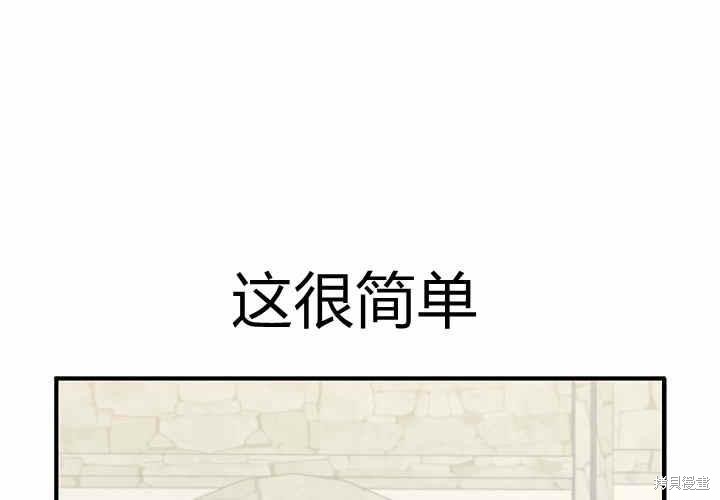 《幸运还是不幸》漫画最新章节第14话免费下拉式在线观看章节第【27】张图片