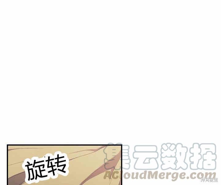 《幸运还是不幸》漫画最新章节第13话免费下拉式在线观看章节第【110】张图片