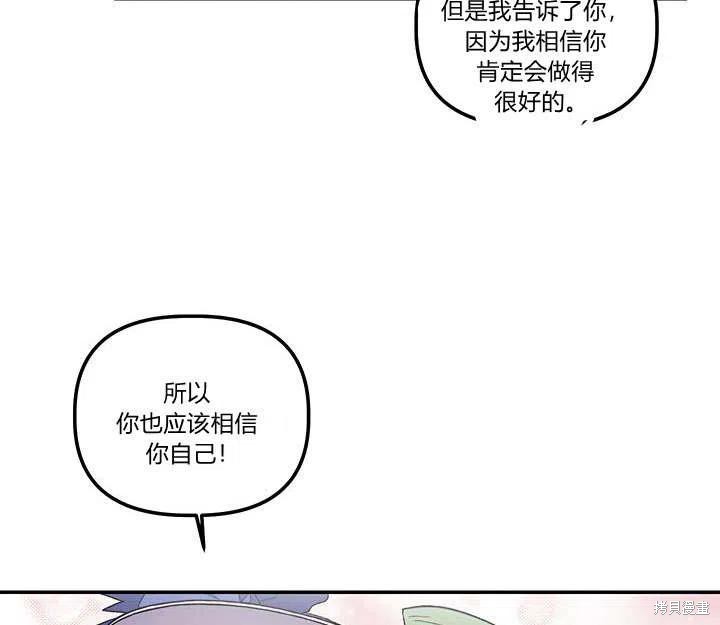 《幸运还是不幸》漫画最新章节第30话免费下拉式在线观看章节第【68】张图片