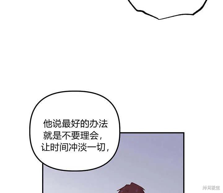 《幸运还是不幸》漫画最新章节第30话免费下拉式在线观看章节第【35】张图片