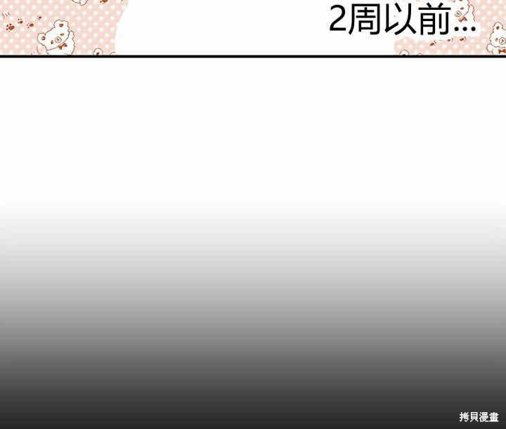 《幸运还是不幸》漫画最新章节第18话免费下拉式在线观看章节第【59】张图片