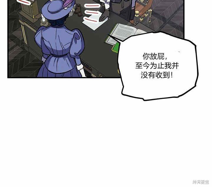 《幸运还是不幸》漫画最新章节第19话免费下拉式在线观看章节第【20】张图片