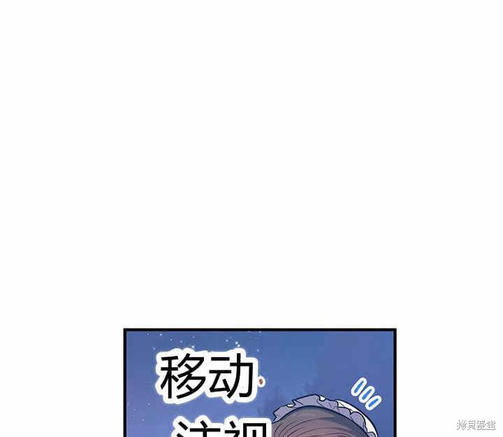 《幸运还是不幸》漫画最新章节第16话免费下拉式在线观看章节第【77】张图片